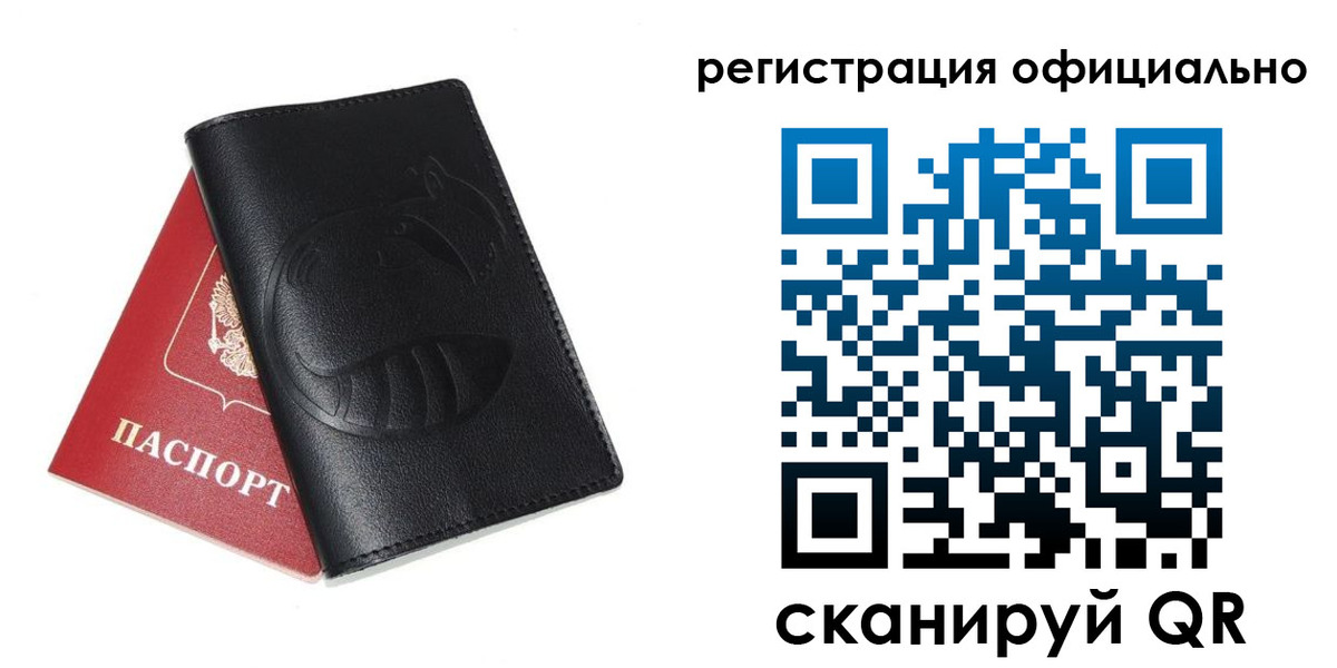 временная регистрация для всех в Красногорске