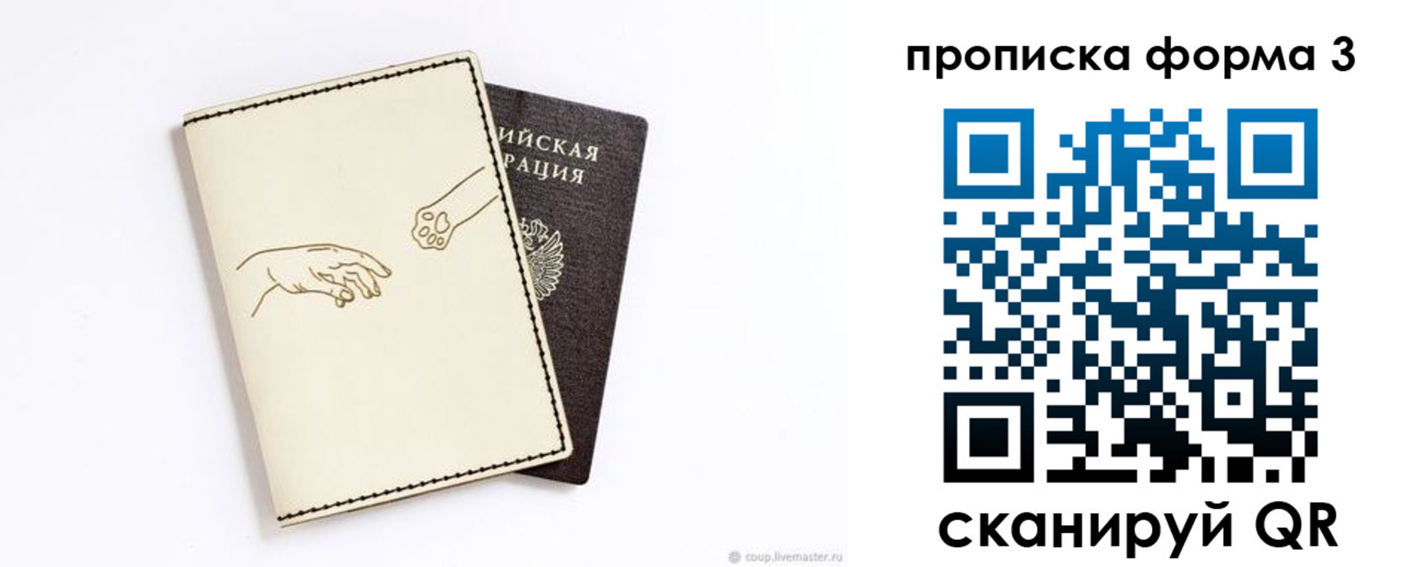 временная регистрация гарантия в Красногорске